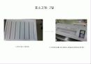 혈당측정기용 효소 제작과정 7페이지