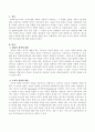 조작적 정의가 사회과학에서 왜 유용한지 설명 2페이지