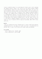 통제집단의 사전사후검사와 통제집단의 사후검사를 설명하고 차이점을 설명 3페이지