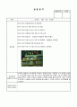 [사회복지실습] 실습일지 - 지역아동센터 6페이지