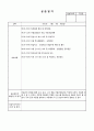 [사회복지실습] 실습일지 - 지역아동센터 10페이지