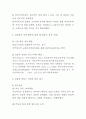 [사회복지실습] 실습중간평가서,종결평가서 5페이지