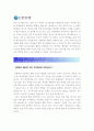 [신한은행자기소개서] 최종합격 신한은행자기소개서와 면접질문기출_신한은행자기소개서예문_신한은행자기소개서예시_신한은행자소서 2페이지