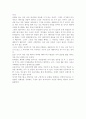문대성 논문 표절 논란에 대한 문제점과 시사점 5페이지