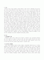 사회복지현장에서 사회복지사가 활용할 수 있는 공식적인 자원체계와 비공식적인 자원체계에 대해 설명 2페이지