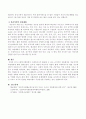 사회복지현장에서 사회복지사가 활용할 수 있는 공식적인 자원체계와 비공식적인 자원체계에 대해 설명 3페이지