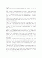 언어 차이가 기업의 해외 브랜드명에 미치는 영향을 설명 2페이지
