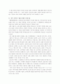 언어 차이가 기업의 해외 브랜드명에 미치는 영향을 설명 3페이지