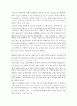 언어 차이가 기업의 해외 브랜드명에 미치는 영향을 설명 4페이지