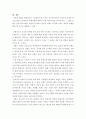 언어 차이가 기업의 해외 브랜드명에 미치는 영향을 설명 7페이지