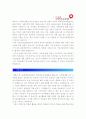 [국민건강보험공단자기소개서] 최신 국민건강보험공단자기소개서 최종합격예문, [빈출면접기출문제] - 지원동기 및 입사후 포부, 경력사항, 성장과정 및 성격 장단점 2페이지