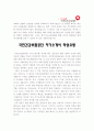 [국민건강보험공단자기소개서] 최신 국민건강보험공단자기소개서 최종합격예문, [빈출면접기출문제] - 지원동기 및 입사후 포부, 경력사항, 성장과정 및 성격 장단점 3페이지