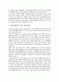 바른생활 샌드위치 기업분석및 서비스전략분석 4페이지