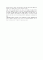 바른생활 샌드위치 기업분석및 서비스전략분석 6페이지