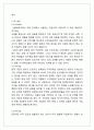 대학앞 헌책방창업 사업계획서 5페이지
