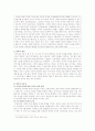 놀이치료(치료놀이) 개념,특징,과정,규칙및효과,치료자 자질과역할 6페이지