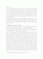 놀이치료(치료놀이) 개념,특징,과정,규칙및효과,치료자 자질과역할 13페이지