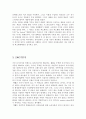 러쉬 LUSH SWOT분석및  마케팅전략분석 3페이지