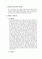 토플리스닝 공부 다양한 후기(토플어셔학원) 2페이지