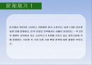 스타벅스 마케팅전략분석 PPT 15페이지
