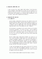 IBT토플스피킹 다양한 공부 과정 후기(어셔토플학원) 2페이지