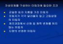 자성유체실험 6페이지