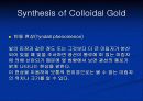 자성유체실험 12페이지