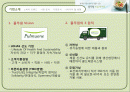 풀무원 기업 경영분석및 마케팅사례분석과 미래전략방향제안 파워포인트 2페이지