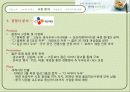 풀무원 기업 경영분석및 마케팅사례분석과 미래전략방향제안 파워포인트 10페이지