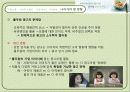 풀무원 기업 경영분석및 마케팅사례분석과 미래전략방향제안 파워포인트 17페이지