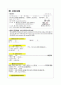 MI(심근경색) CASE STUDY 7페이지