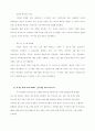 패스트패션 FastFashion 개념,사업현황,패스트패션 SPA브랜드의 마케팅전략분석- FOREVER21(포에버21)의 성공요인과 마케팅전략분석사례 중심으로 12페이지