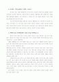 패스트패션 FastFashion 개념,사업현황,패스트패션 SPA브랜드의 마케팅전략분석- FOREVER21(포에버21)의 성공요인과 마케팅전략분석사례 중심으로 13페이지