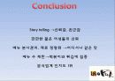 아딸 기업분석과 마케팅전략 PPT 9페이지
