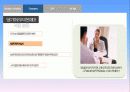 댕기머리샴푸 마케팅사례분석 파워포인트 18페이지