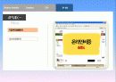 댕기머리샴푸 마케팅사례분석 파워포인트 36페이지