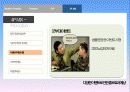 댕기머리샴푸 마케팅사례분석 파워포인트 40페이지