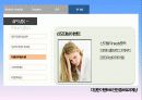 댕기머리샴푸 마케팅사례분석 파워포인트 41페이지