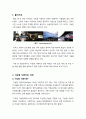 [지능형 자동차(Intelligent Car)] 지능형 자동차의 모든 것 - 지능형자동차의 개념, 필요성, 장단점, 핵심 기술, 산업 현황 및 전망, 개선 과제 2페이지