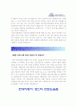 [현대자동차기술직자기소개서] 현대자동차기술직자기소개서예문_현대자동차기술직자기소개서샘플_현대자동차기술직자기소개서_현대자동차생산직자기소개서 2페이지