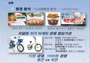 롯데마트 기업SWOT분석및 마케팅STP,4P전략분석과 경쟁사(이마트,홈플러스)와 비교분석,성공실패요인분석  13페이지