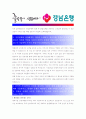 [ 경남은행 - 공채 ]합격자기소개서_경남은행자기소개서자소서_경남은행자기소개서_경남은행자기소개서샘플_경남은행자기소개서예문_자기소개서자소서_기업 자기소개서_직종자기소개서_업종자기소개서 3페이지