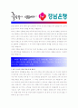 [ 경남은행 - 공채 ]합격자기소개서_경남은행자기소개서자소서_경남은행자기소개서_경남은행자기소개서샘플_경남은행자기소개서예문_자기소개서자소서_기업 자기소개서_직종자기소개서_업종자기소개서 4페이지