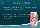 펩시콜라 마케팅전략분석(코카콜라를 뛰어넘기위한 전략) 3페이지