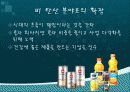 펩시콜라 마케팅전략분석(코카콜라를 뛰어넘기위한 전략) 17페이지