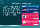 펩시콜라 마케팅전략분석(코카콜라를 뛰어넘기위한 전략) 18페이지