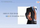 GS25 마케팅사례분석및 프로모션전략제안 59페이지