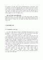 뉴로마케팅 성공사례(기아자동차K시리즈,CJ오쇼핑)분석및 시사점 3페이지