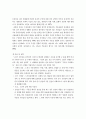 노인우울증 원인분석및 해결방안분석 보고서 3페이지