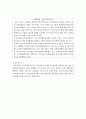 노인우울증 원인분석및 해결방안분석 보고서 10페이지